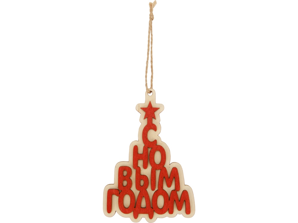 Подвеска Поздравление