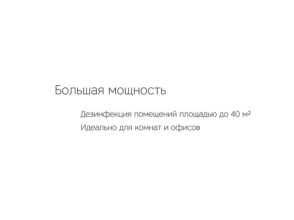 Лампа бактерицидная ультрафиолетовая Sterilizer Z2