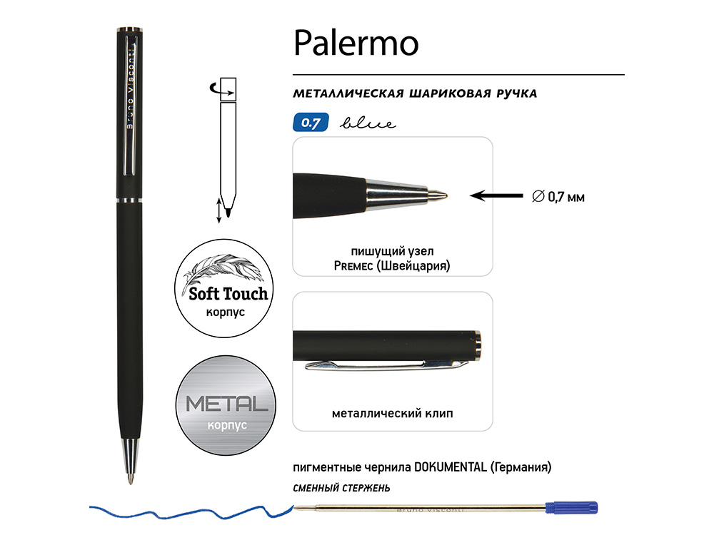 Ручка металлическая шариковая «Palermo», софт-тач