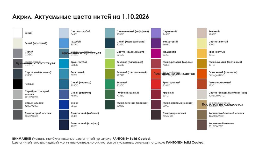 Шарф Fung XL на заказ, акрил