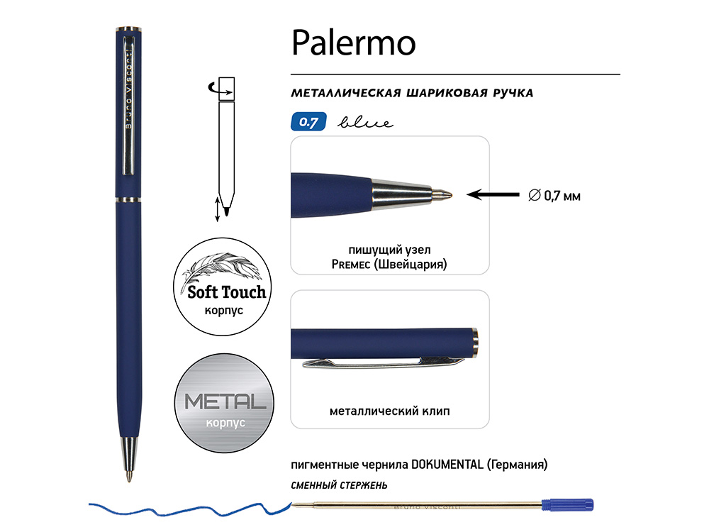 Ручка металлическая шариковая «Palermo», софт-тач