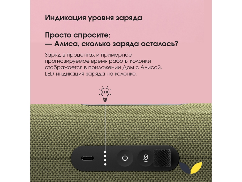 Умная портативная колонка Яндекс Станция Стрит с Алисой, зеленый (YNDX-00030GRN)