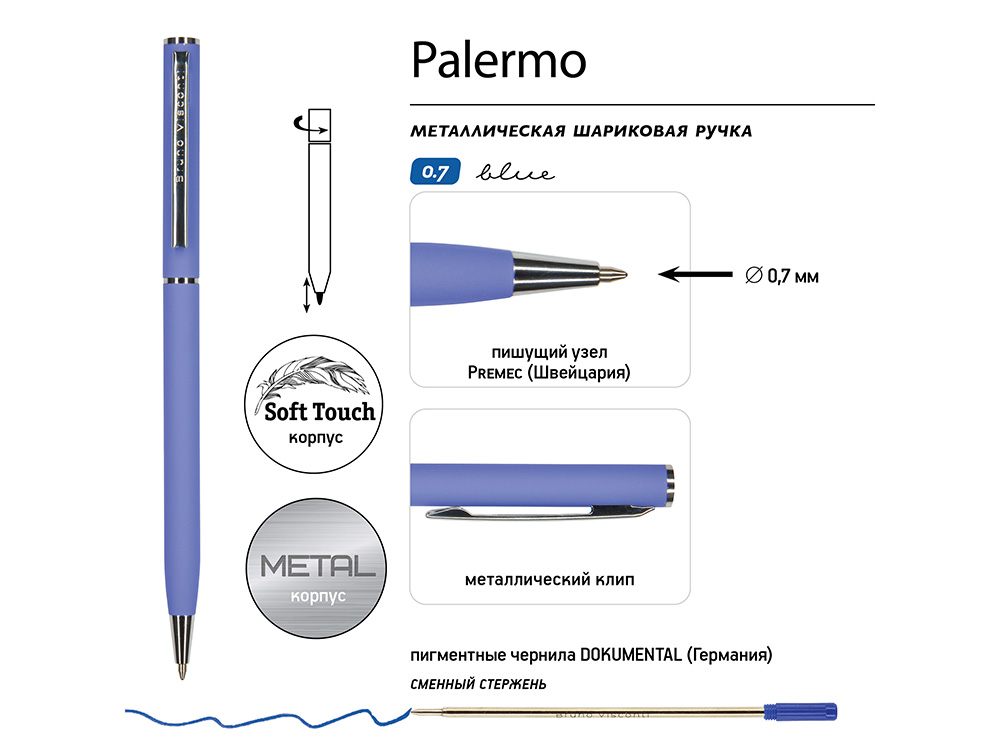 Ручка металлическая шариковая «Palermo», софт-тач