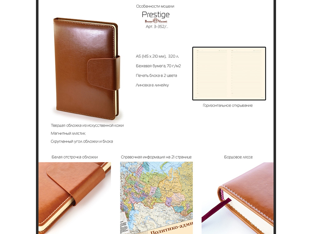 Ежедневник А5 недатированный Prestige, коричневый