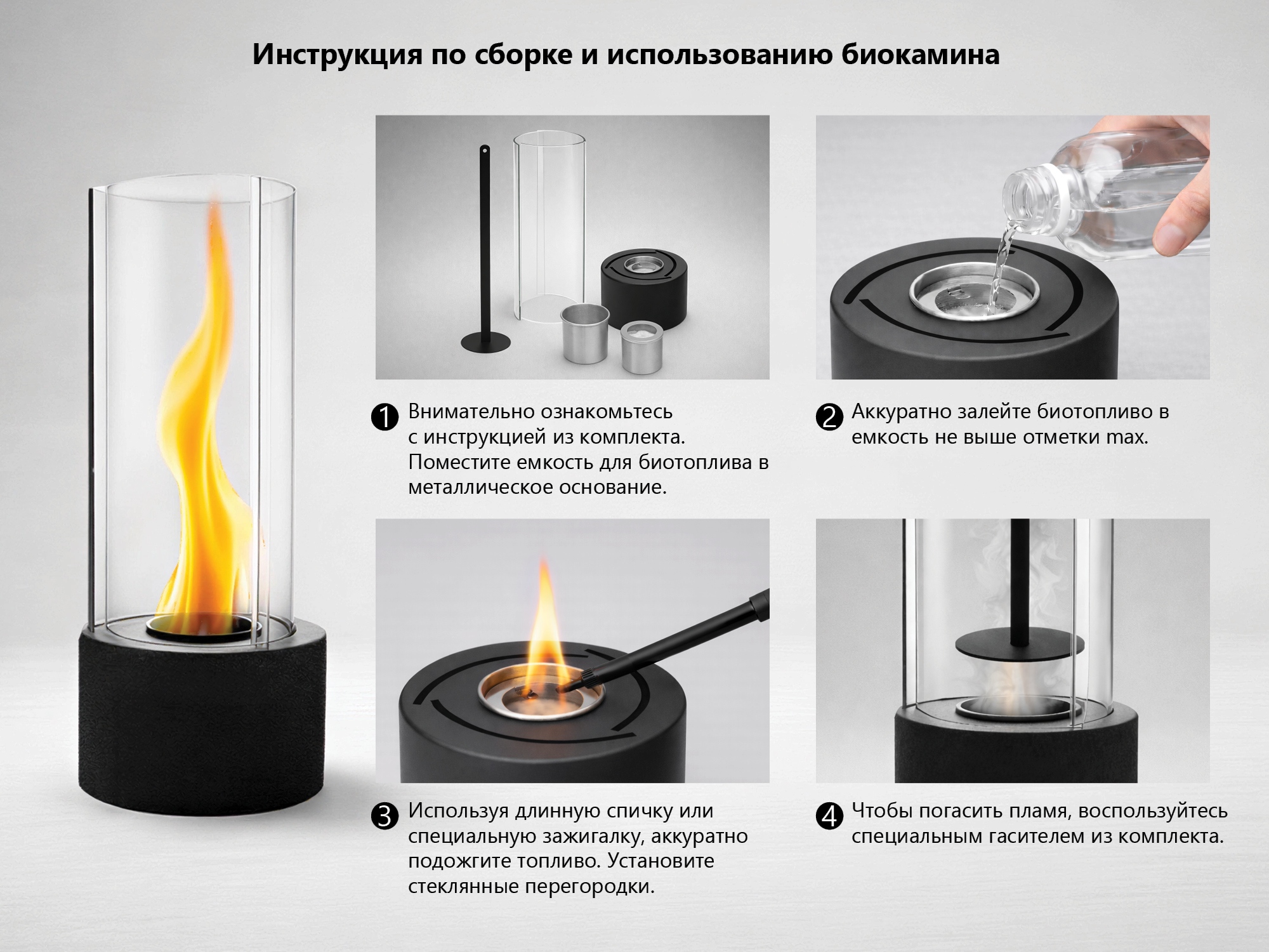Биокамин с вьющимся пламенем «Dance of flame»