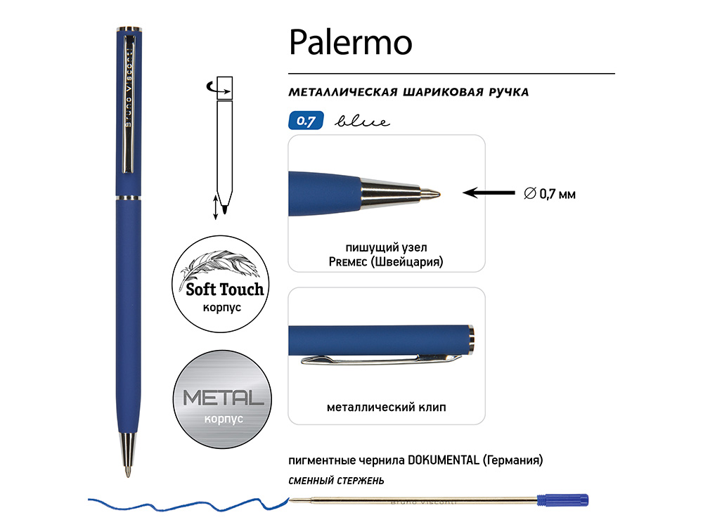 Ручка металлическая шариковая «Palermo», софт-тач