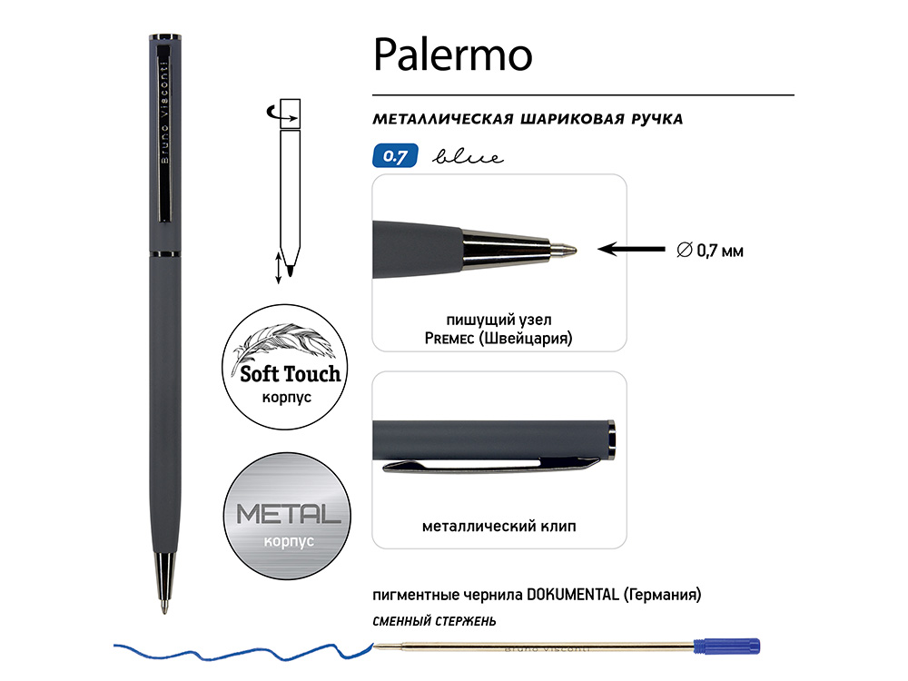 Ручка металлическая шариковая «Palermo», софт-тач