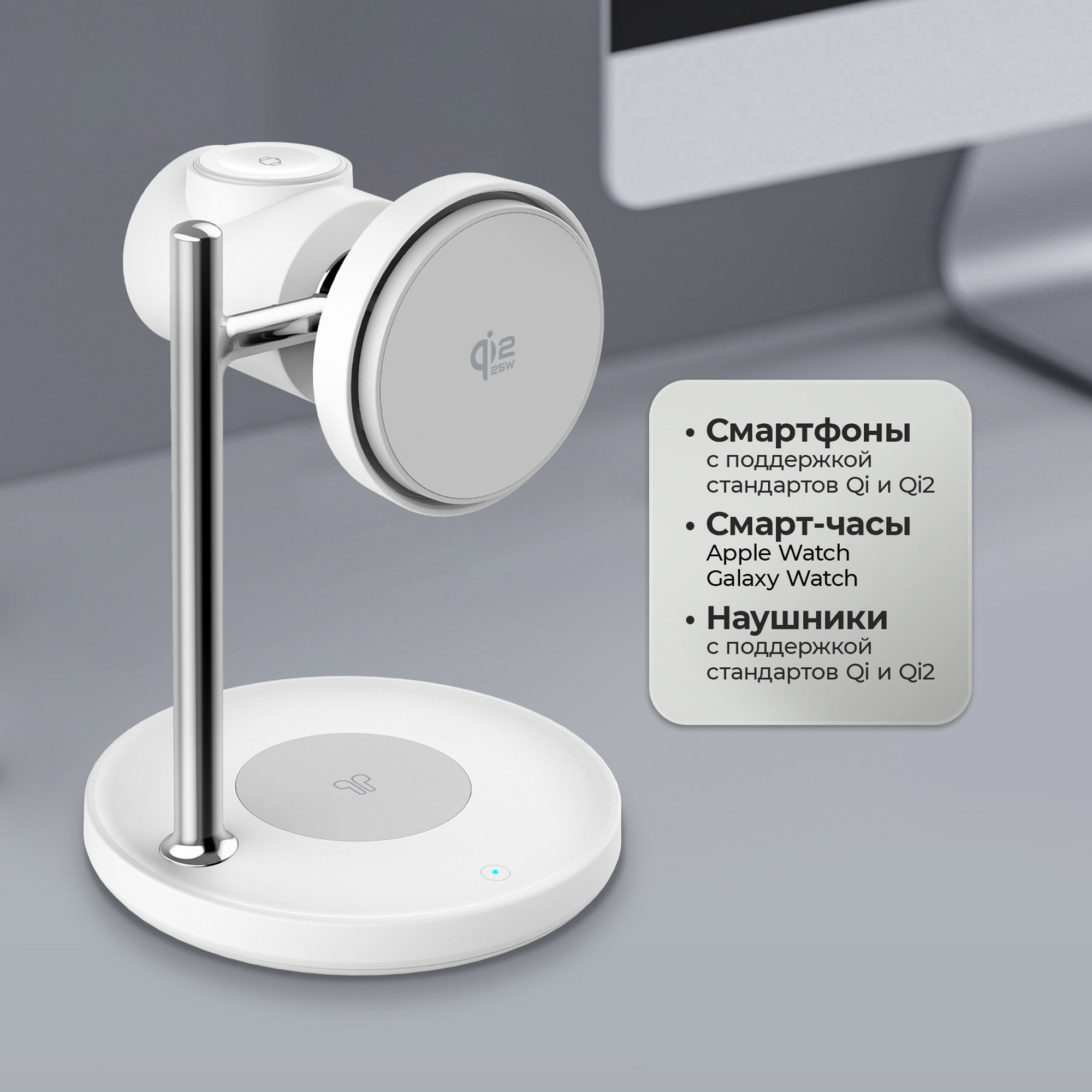 Беспроводная зарядная станция 3 в 1 QI2.2 Max Power