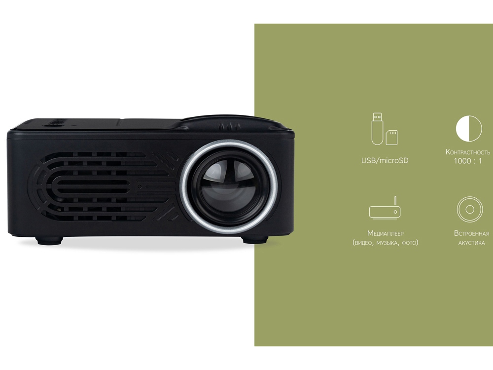 Проектор Ray L300