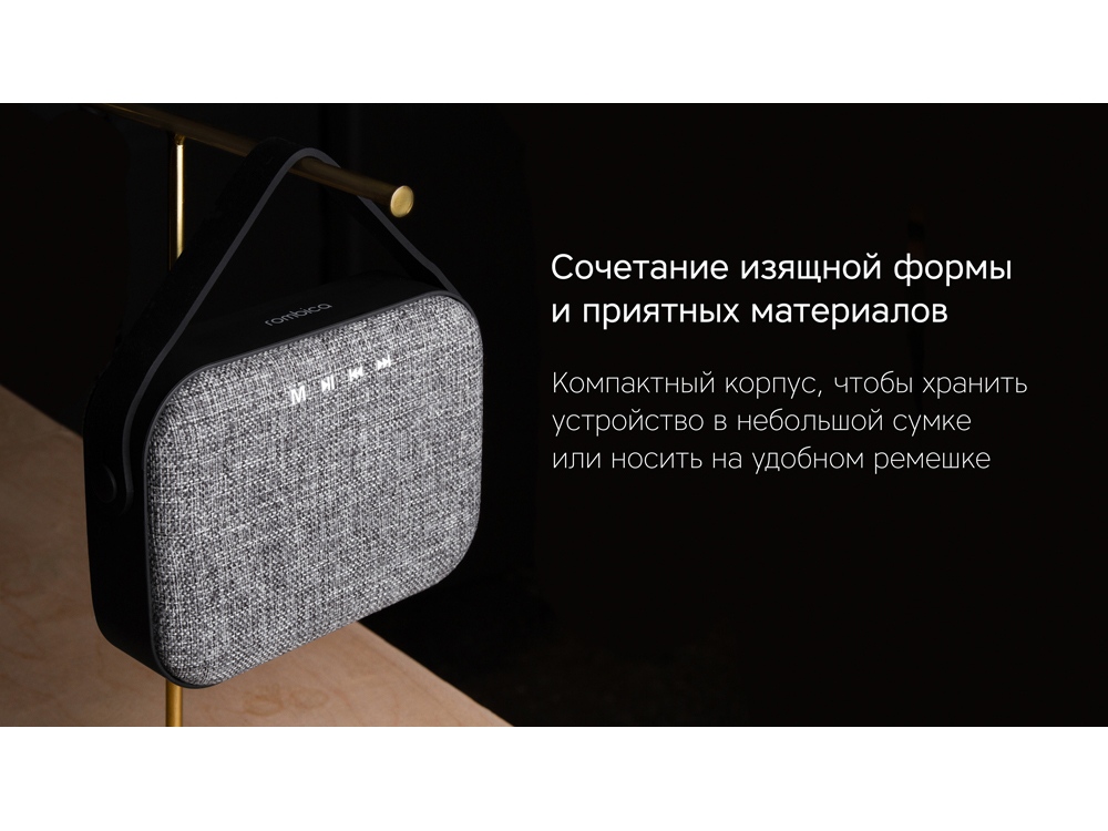 Портативная колонка Mysound Mia с логотипом Rombica
