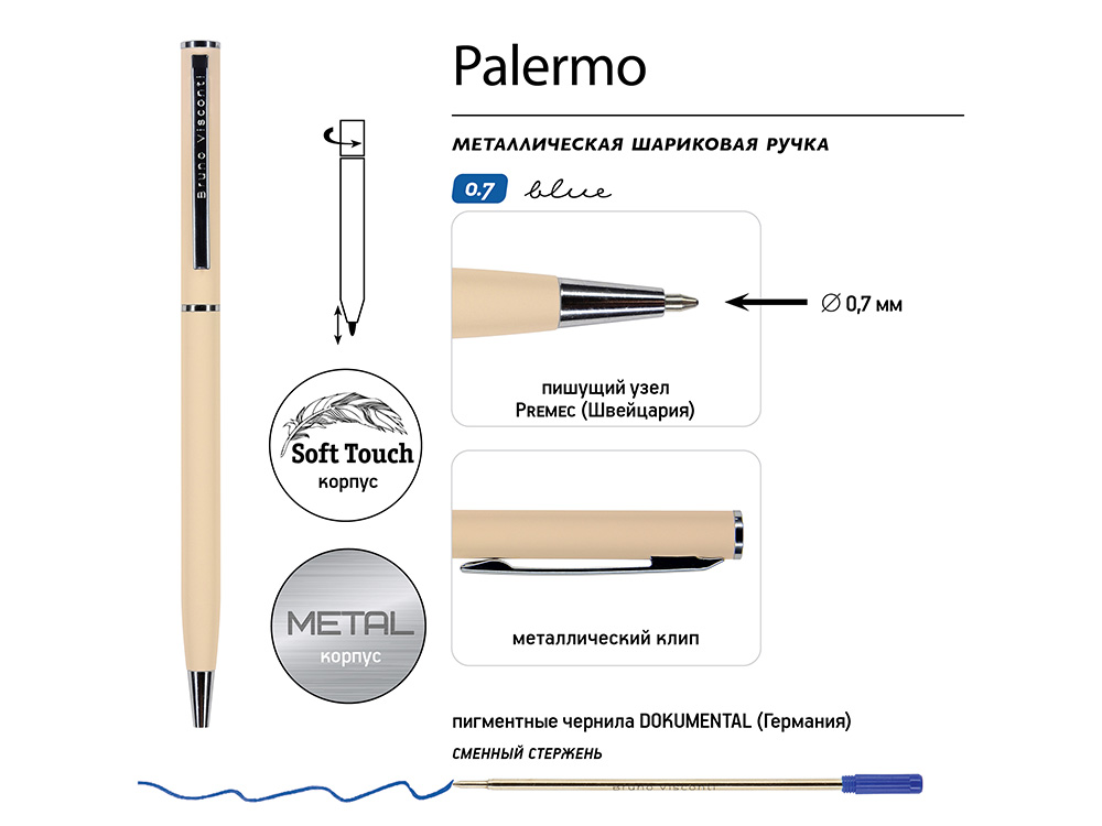 Ручка металлическая шариковая «Palermo», софт-тач