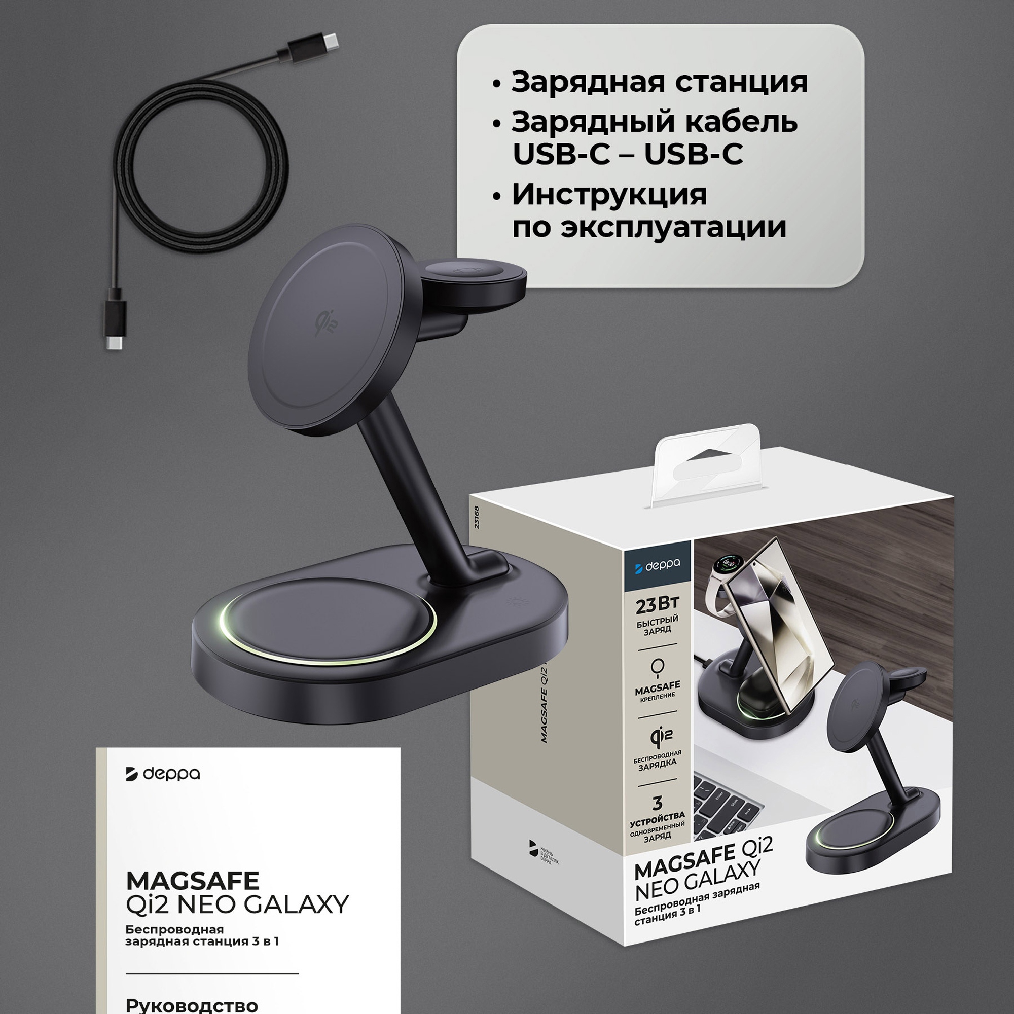 Беспроводная зарядная станция 3 в 1 MagSafe QI2 NEO Galaxy