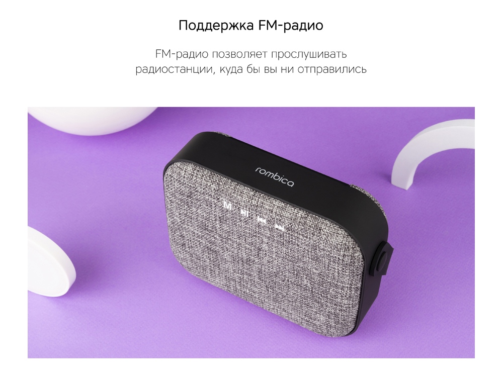 Портативная колонка Mysound Mia с логотипом Rombica