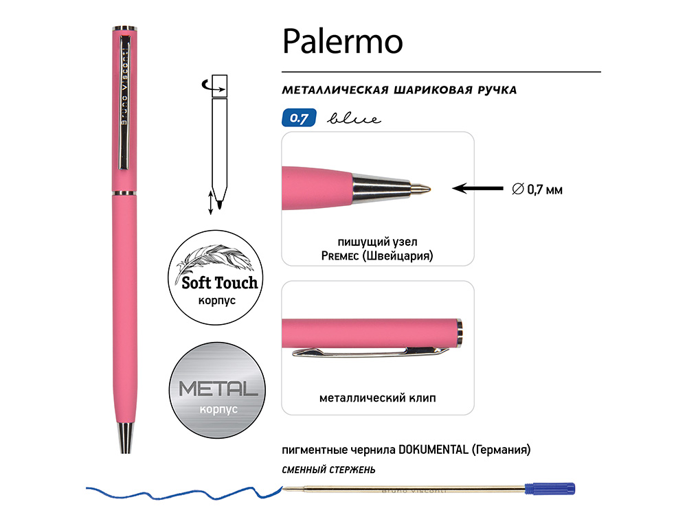 Ручка металлическая шариковая «Palermo», софт-тач