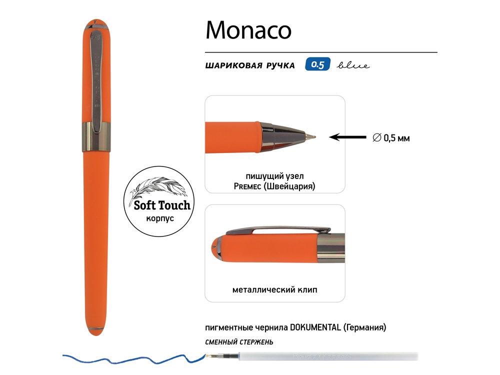 Ручка пластиковая шариковая Monaco, 0,5мм, синие чернила, оранжевый/вороненая сталь