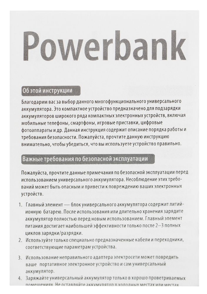 Внешний аккумулятор Fast Trick с Type-C, 10000 мАч, белый