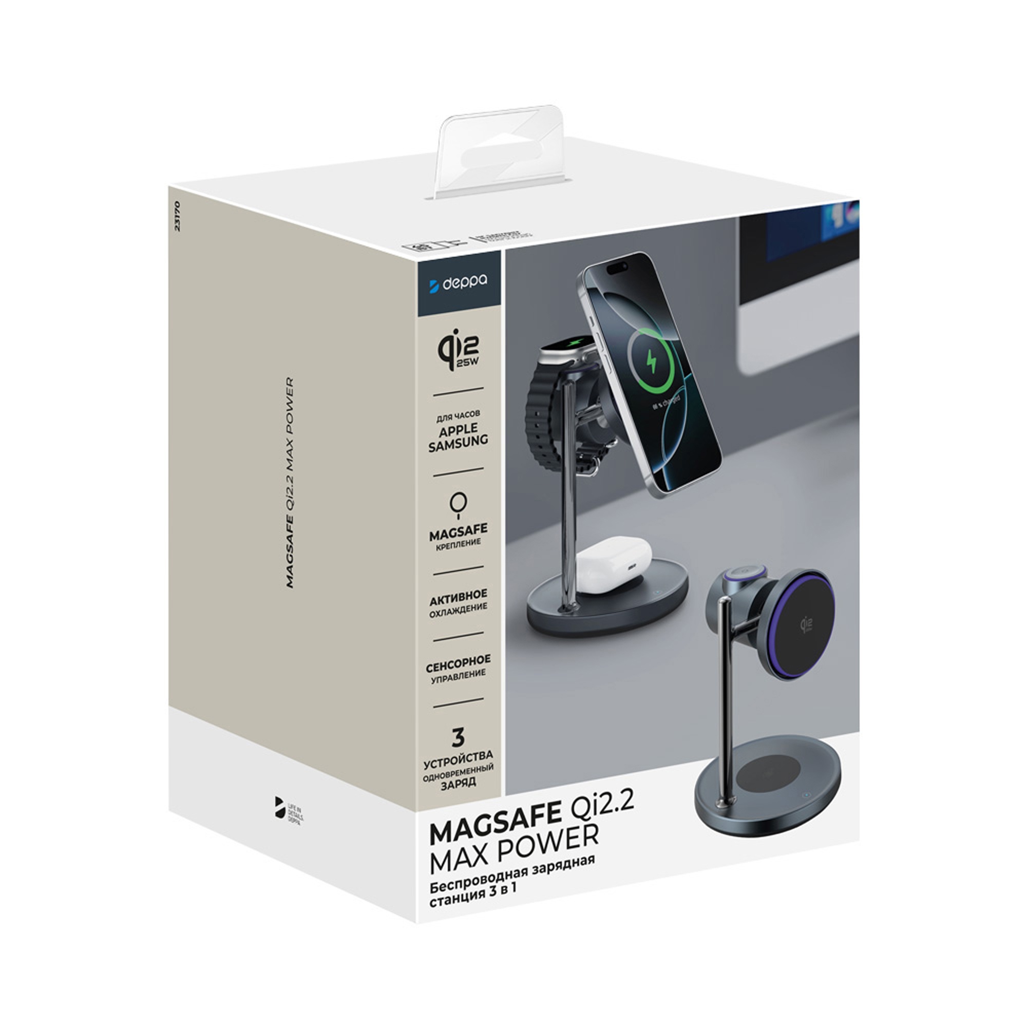 Беспроводная зарядная станция 3 в 1 QI2.2 Max Power