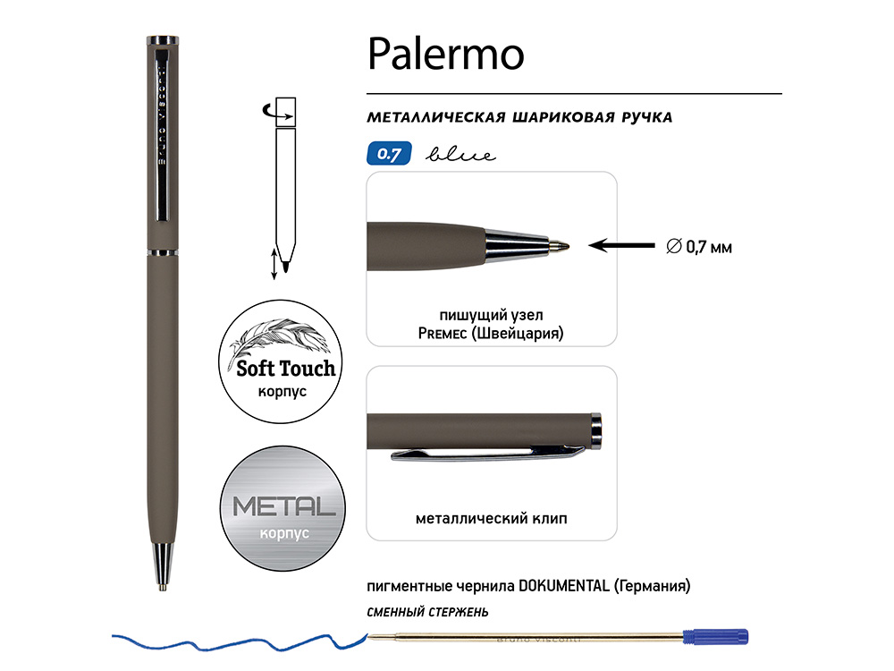 Ручка металлическая шариковая «Palermo», софт-тач