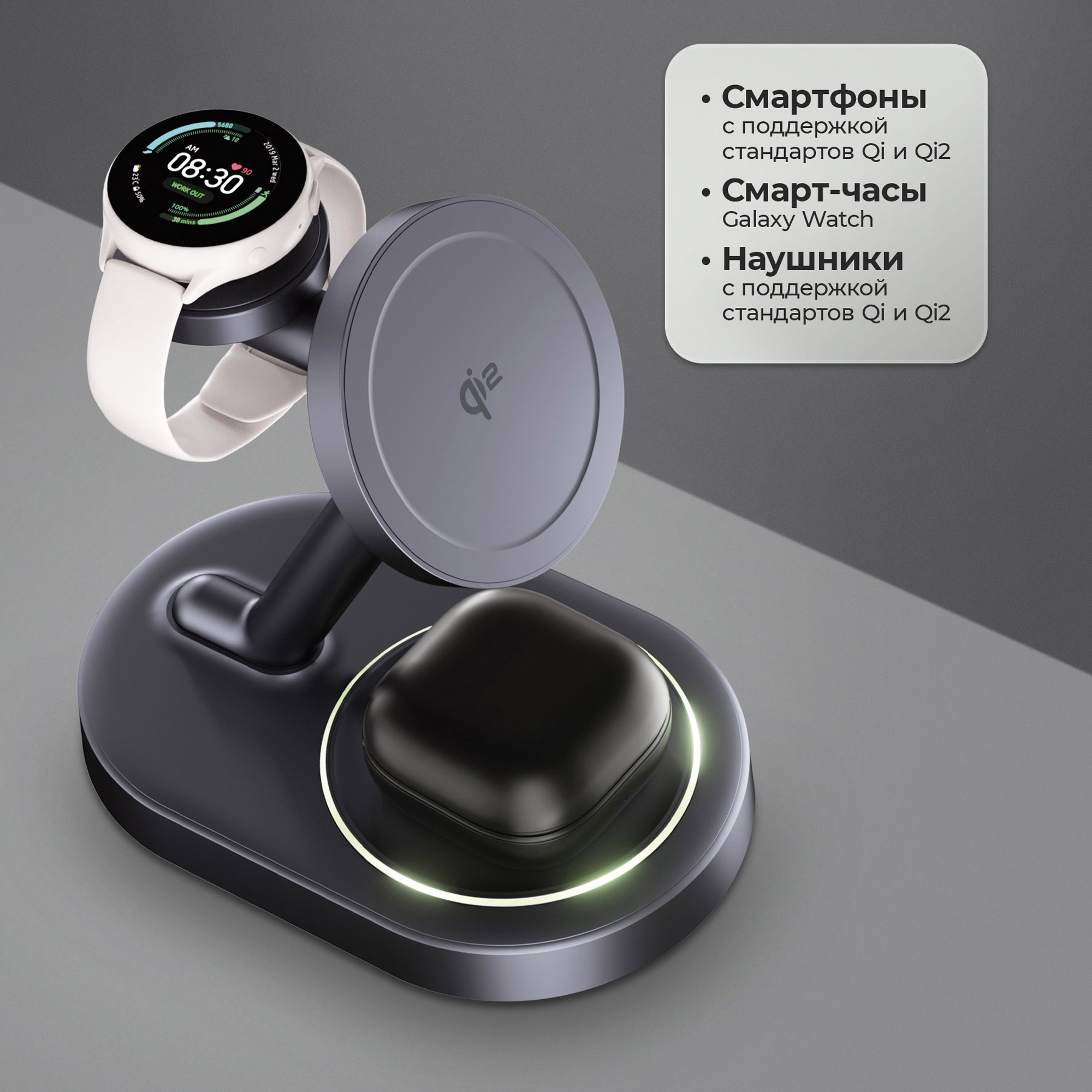 Беспроводная зарядная станция 3 в 1 MagSafe QI2 NEO Galaxy