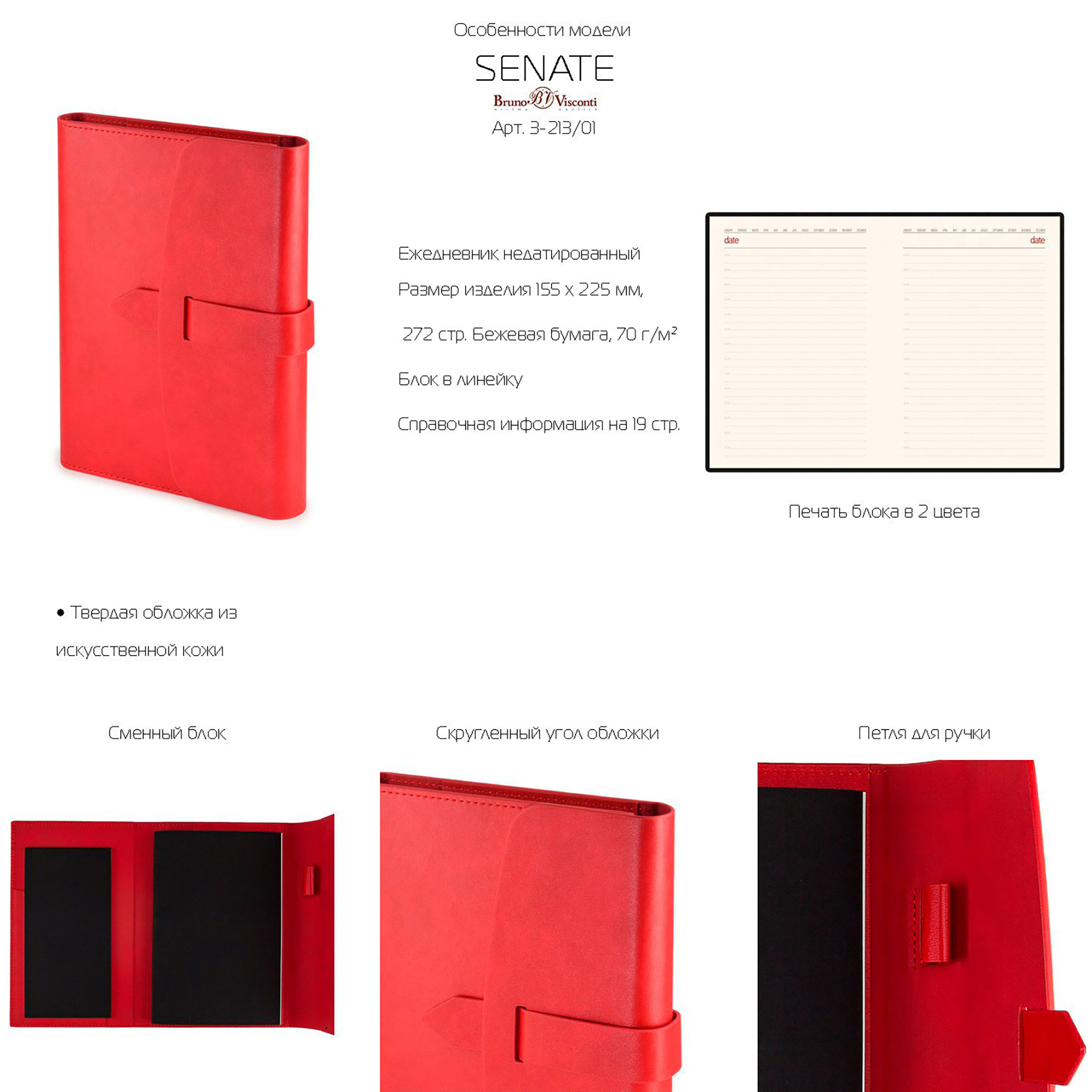 Ежедневник недатированный А5 «Senate» с магнитным клапаном