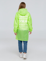 Дождевик «Воплащение всего», неоново-желтый, размер XXL