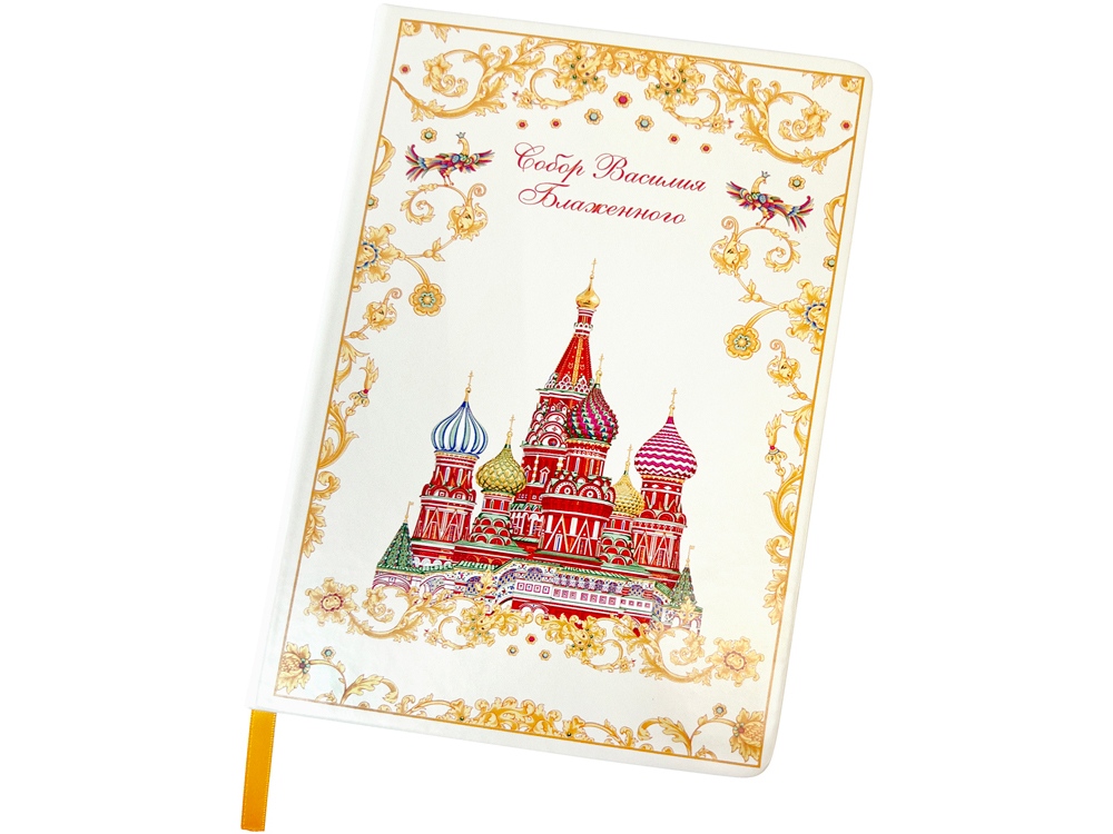 Блокнот Собор Василия Блаженного