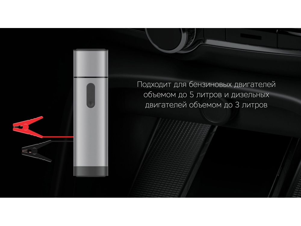 Пуско-зарядное устройство NEO Boost, 10400 mAh