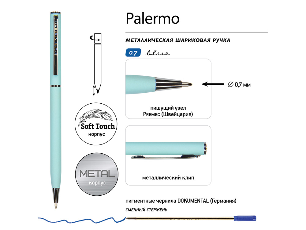 Ручка металлическая шариковая «Palermo», софт-тач