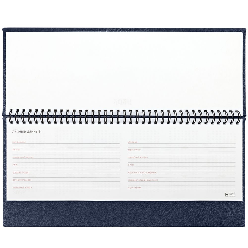 Планинг Sagrin, датированный, темно-синий