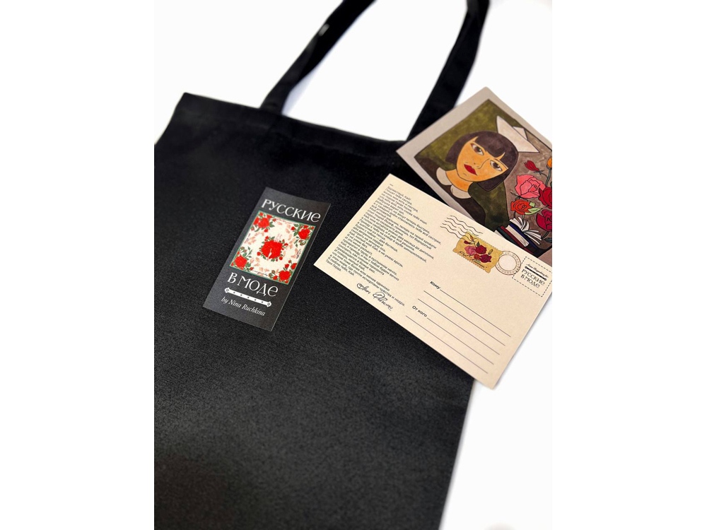 Шоппер Русские в моде