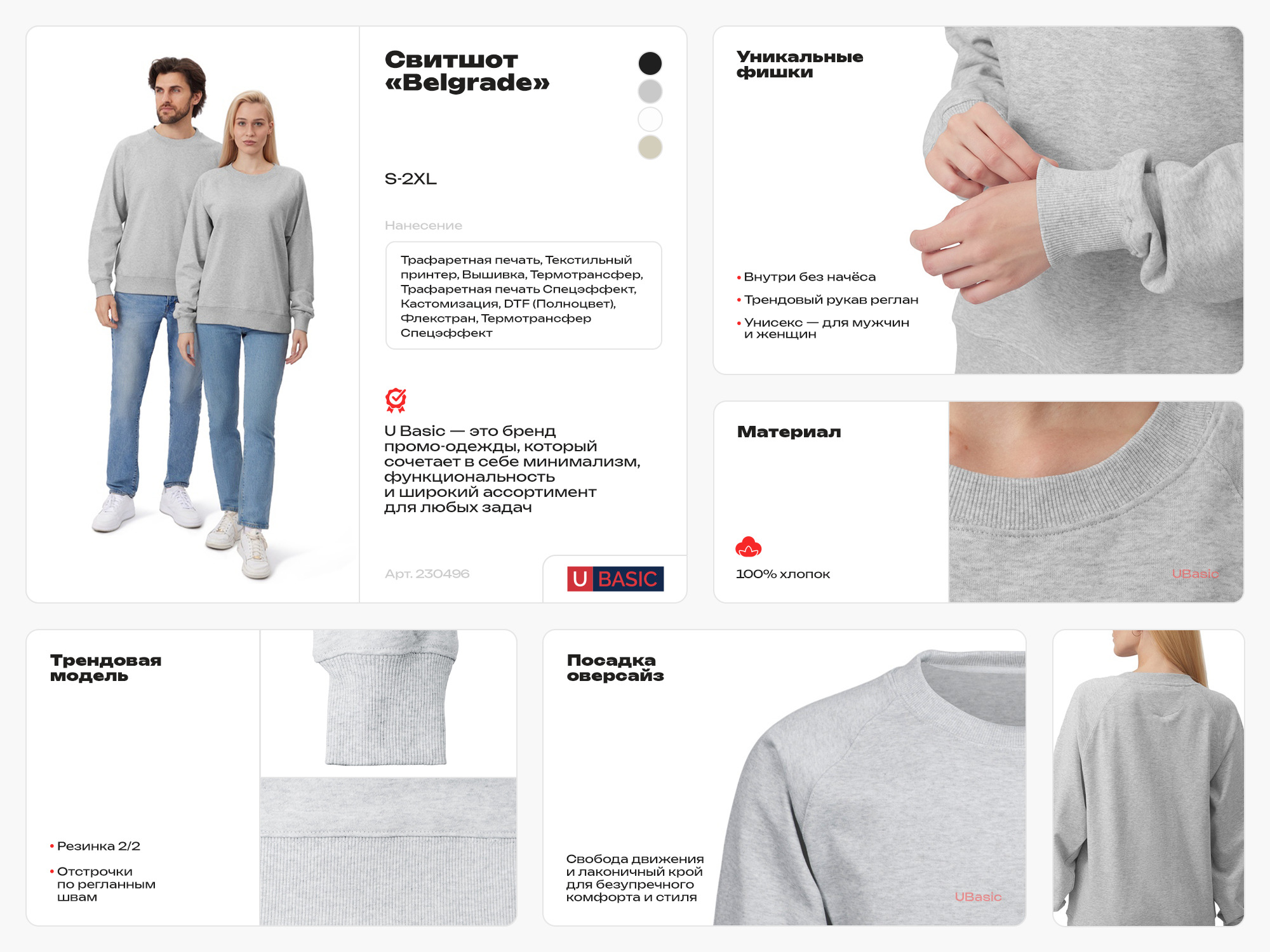 Свитшот оверсайз с рукавом реглан Belgrade, унисекс, серый меланж