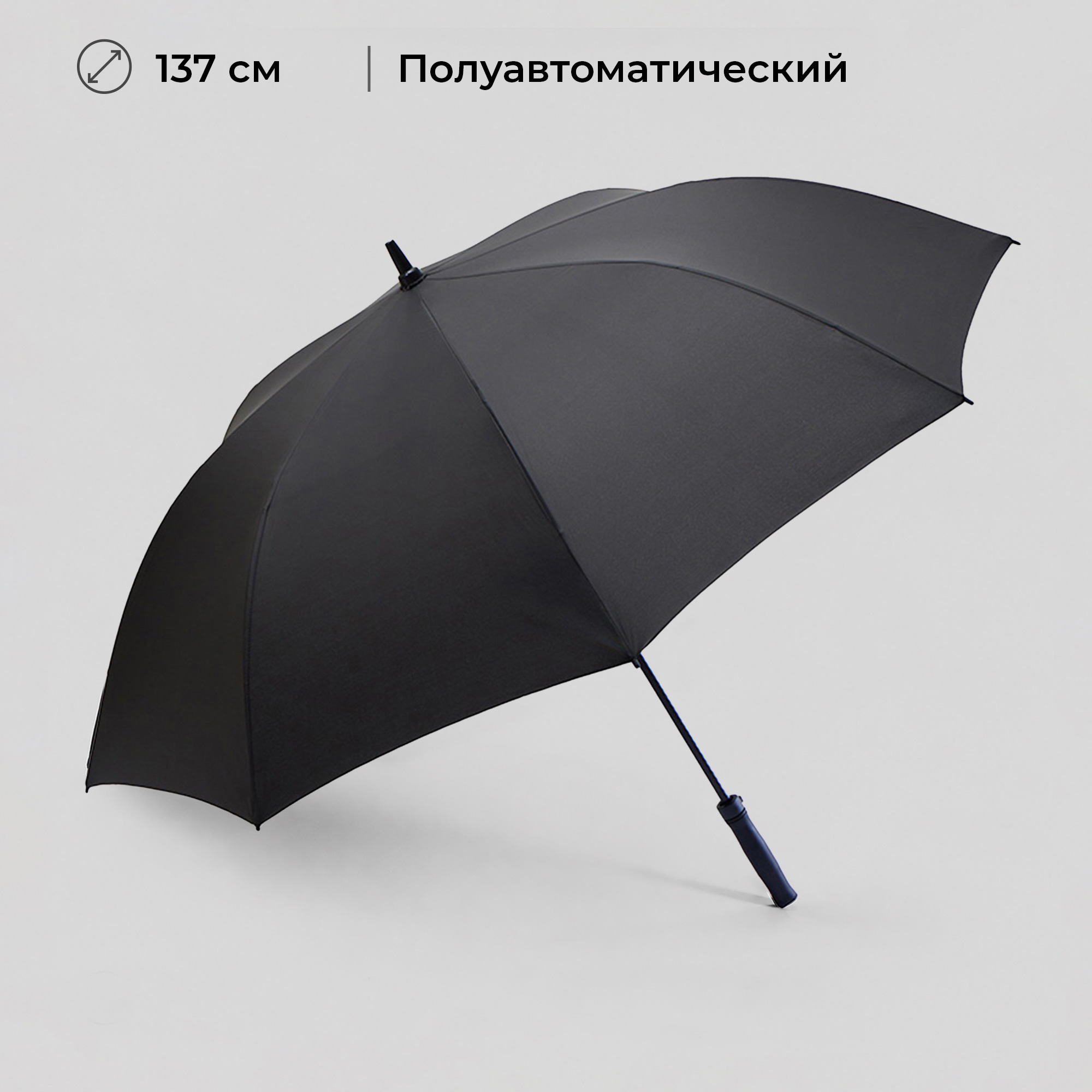 Зонт-трость «Glendale» с куполом 137 см