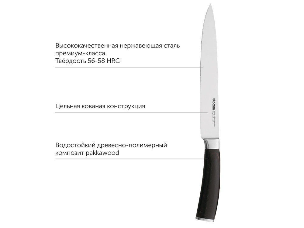Набор из 5 кухонных ножей и блока для ножей с ножеточкой DANA