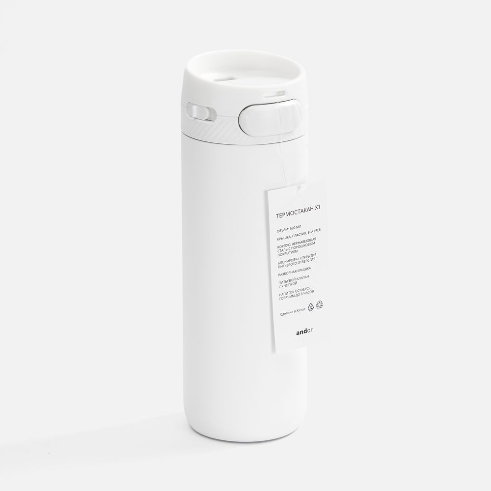 Термостакан X1, белый