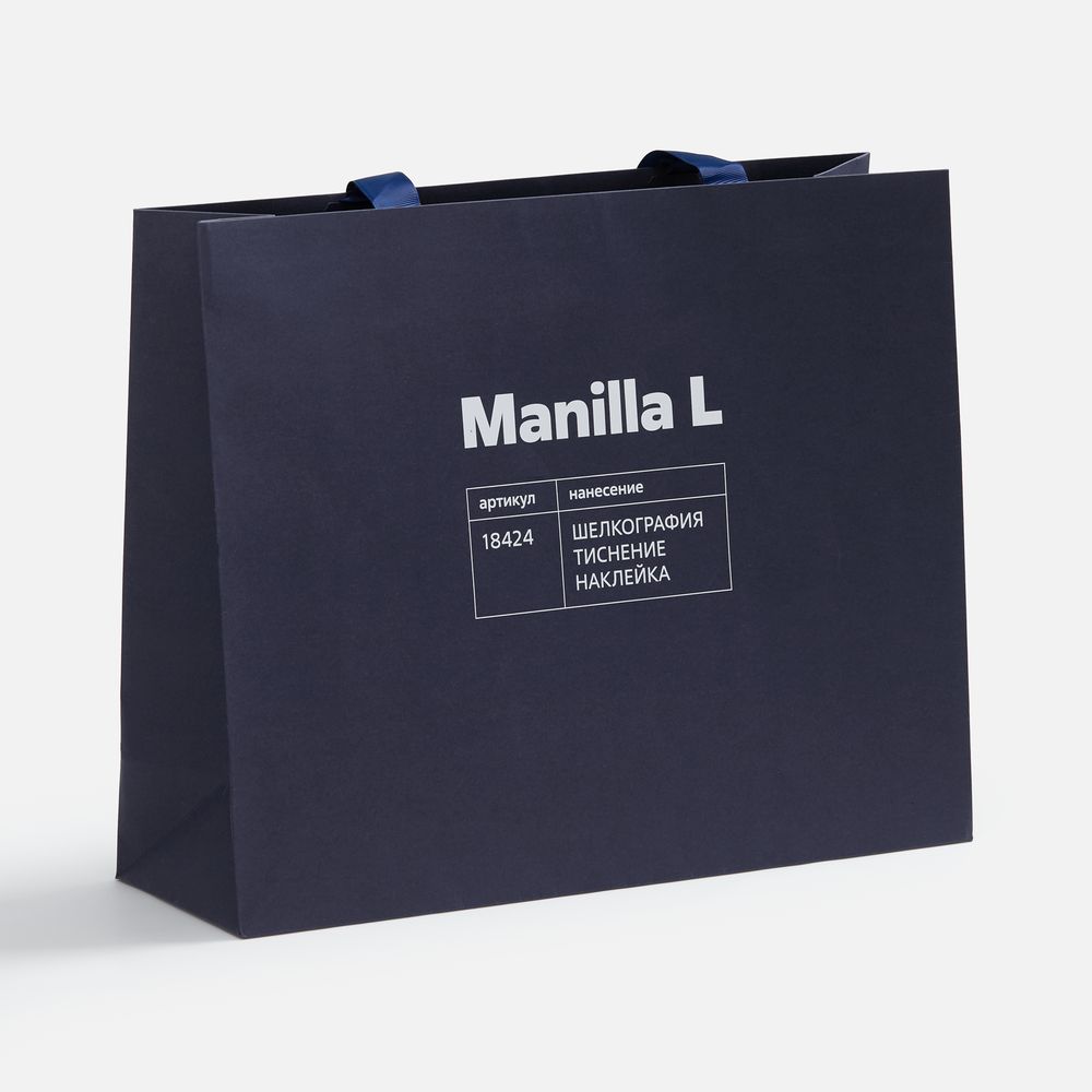 Пакет бумажный Manilla S, синий