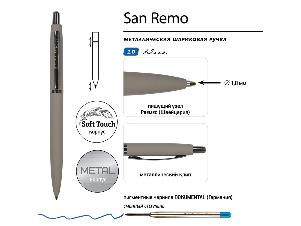 Ручка металлическая шариковая San Remo, софт-тач, 1.0 мм, серый
