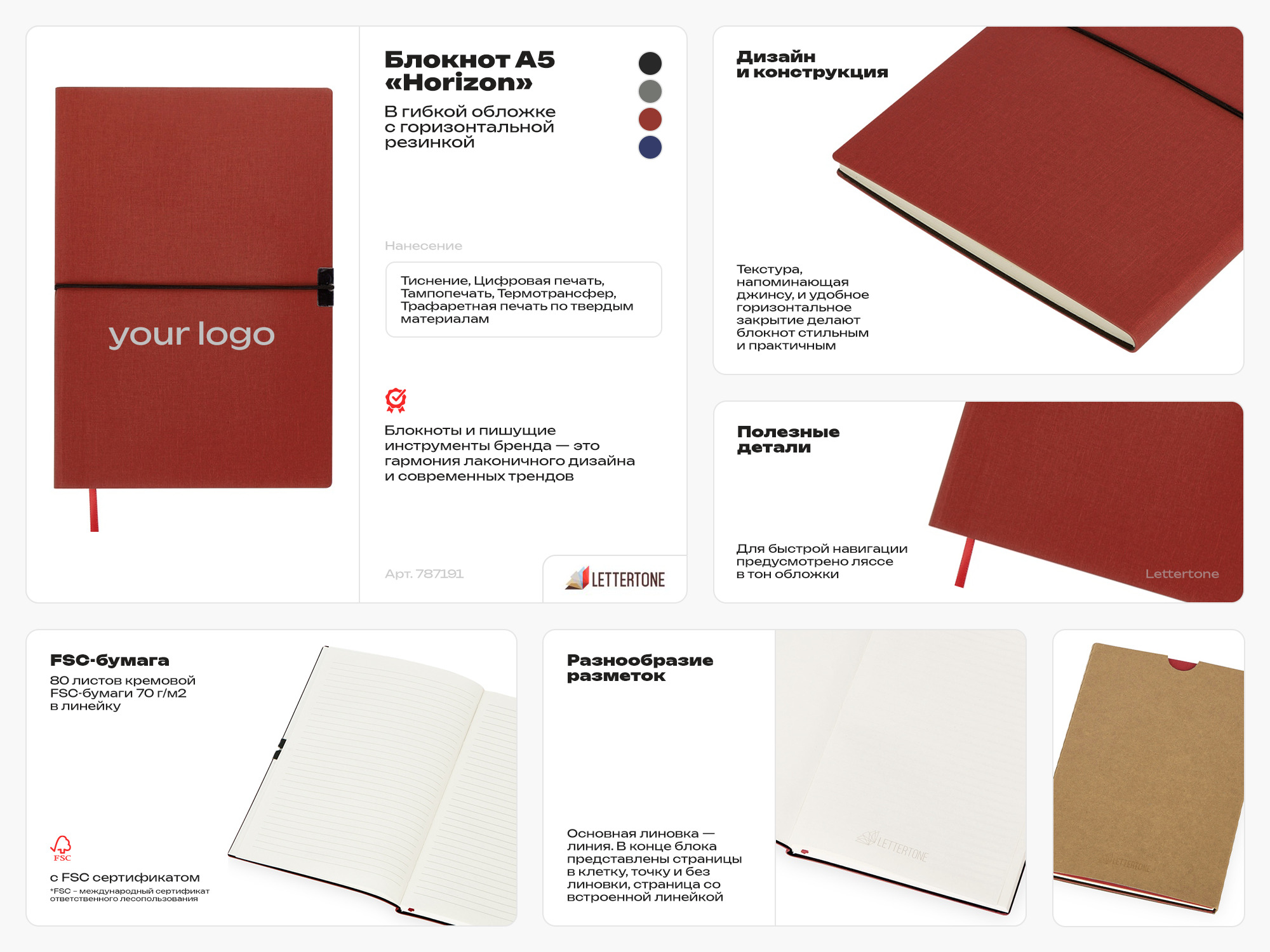 Блокнот Horizon с горизонтальной резинкой, гибкая обложка, 80 листов, черный